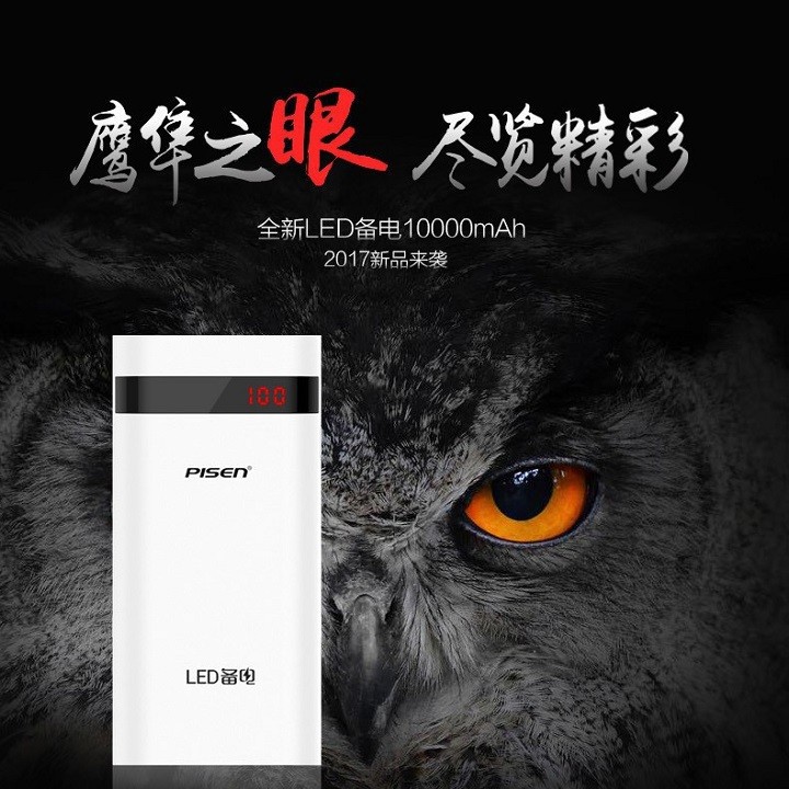 SẠC DỰ PHÒNG A-RUN 13.000mah