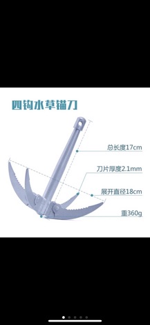 Mỏ neo vớt bèo vớt đồ