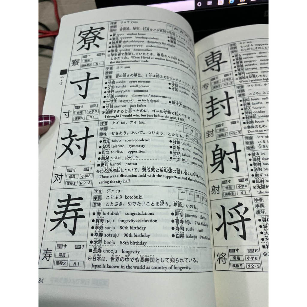 Sách - Kanji dictionary for foreigners learning Japanese 2500 (2500 chữ Hán dành cho người nước ngoài)