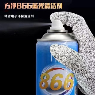 Chế phẩm tẩy rửa camera điện thoại dùng để vệ sinh bụi bẩn, vết bám, keo nhẹ trên cụm camera, kính camera FANGJING 866