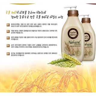 Sữa tắm cao cấp Happy Bath 900ml Hàn Quốc