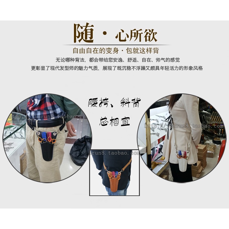 Túi da bò đựng kéo cắt tóc tiện dụng | BigBuy360 - bigbuy360.vn