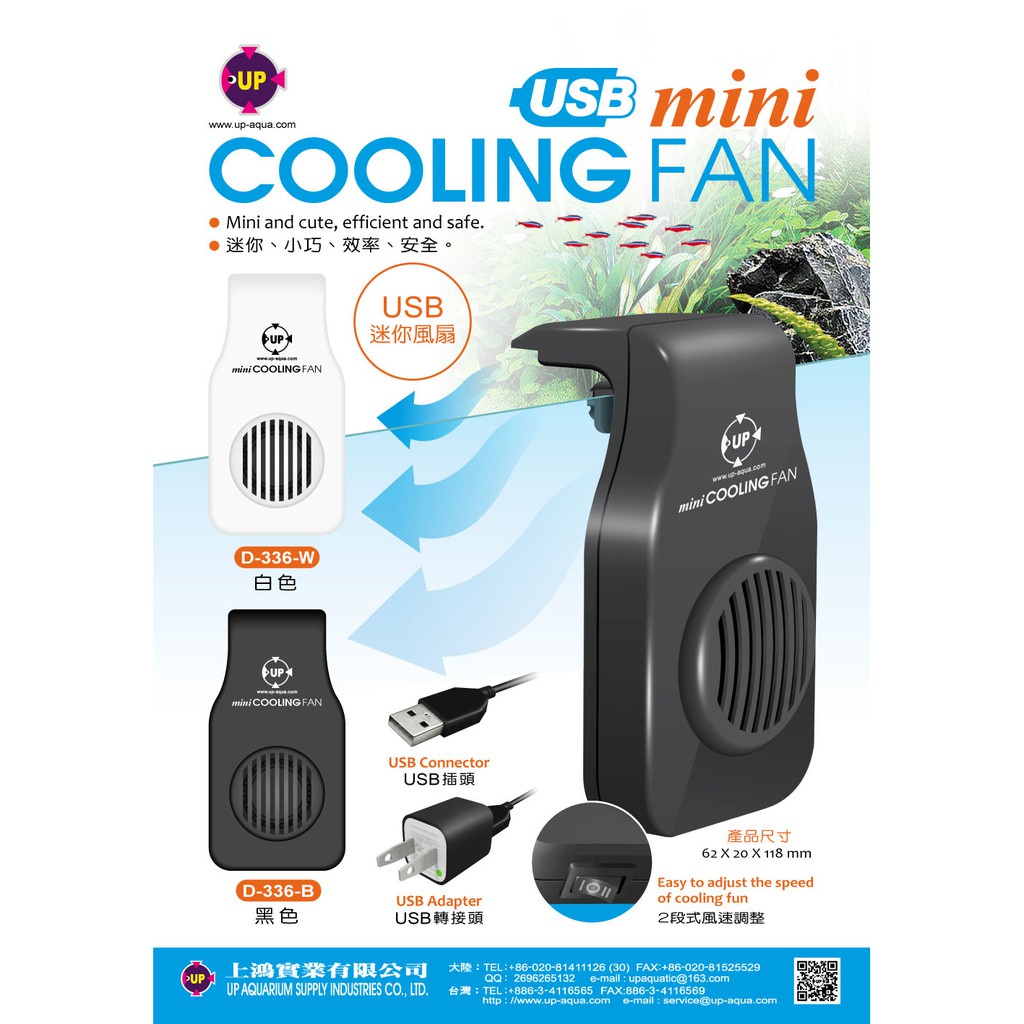 UP-AQUA USB MINI COOLING FAN D-336 | Quạt Tản NHiệt Làm Mát Hồ Cá Tép, Thủy Sinh
