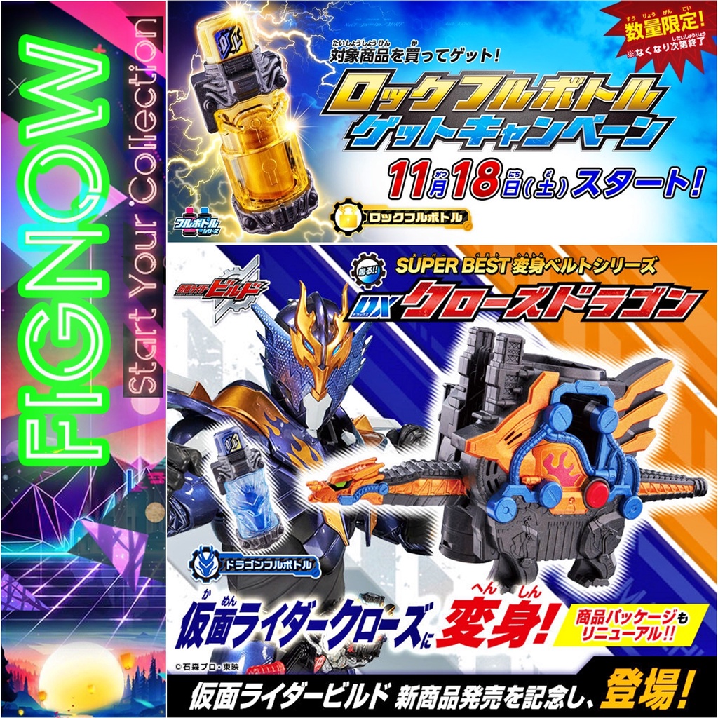 Mô hình đồ chơi chính hãng Bandai DX Cross Z Dragon & DX Lock Full Bottle - Kamen Rider Build