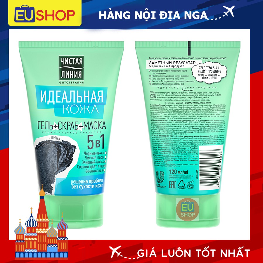 Sữa rửa mặt than hoạt tính 5 in 1 Pureline  Tuýp 120ml