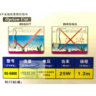 Bộ lọc máng RS-680C cho bể thủy sinh, bể cá cảnh giá rẻ