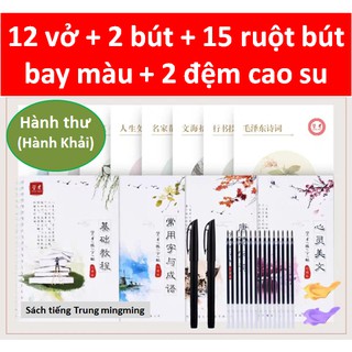 Combo 12 vở luyện viết tiếng Trung 4 vở in chìm 8 vở in mờ