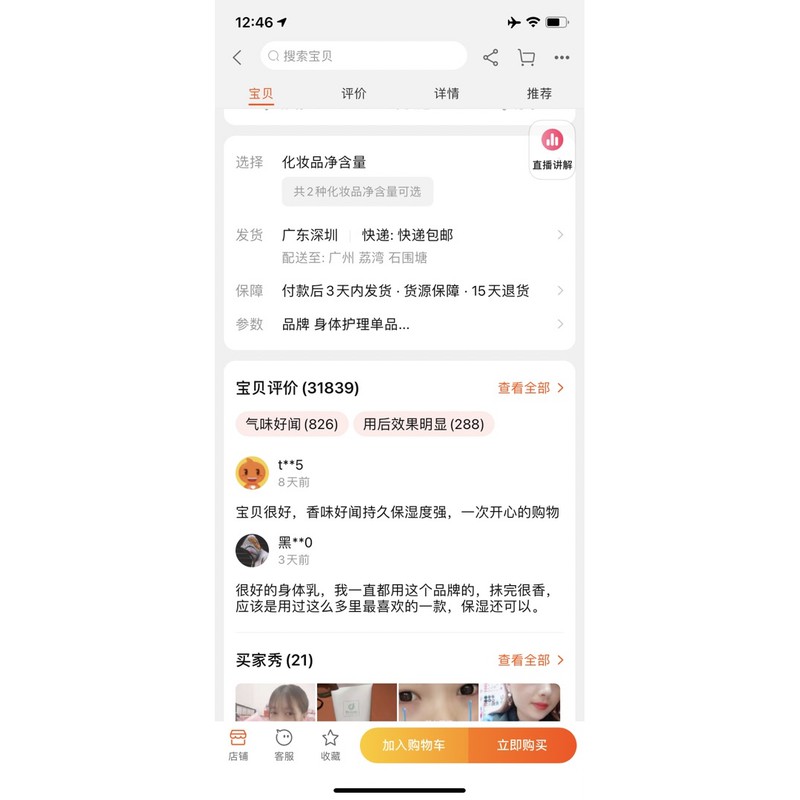 XỊT MAKEUP HÍT HÓT NHẤT TIKTOK TRUNG NÀ | BigBuy360 - bigbuy360.vn