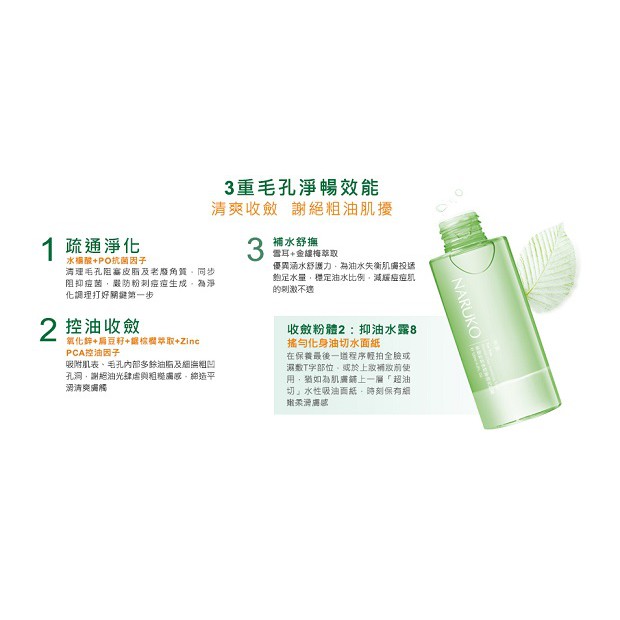 NARUKO - Toner 2 Lớp Kiềm Dầu Làm Sáng Da Tea Tree Shine Blemish Clear Mattifying Toner 120 ml | BigBuy360 - bigbuy360.vn