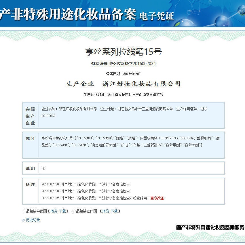 Bút Kẻ Lông Mày Hengsi Chống Nước Và Mồ Hôi 11 25 | BigBuy360 - bigbuy360.vn