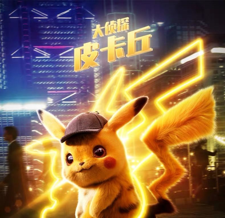 Thú Nhồi Bông Hình Pikachu Dễ Thương