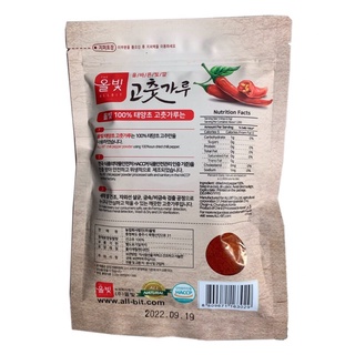 Ớt bột cánh vảy/mịn Hàn quốc Allbit 1KG