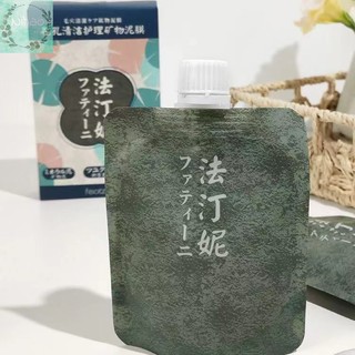 Mặt nạ bùn khoáng ô liu FEOTZNM làm sạch làm trắng da thu nhỏ lỗ chân lông hiệu quả