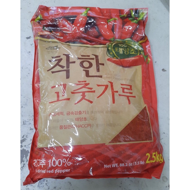 Ớt Bột Cánh To Trakhan Hàn Quốc 2,5KG Dùng Làm Kim Chi
