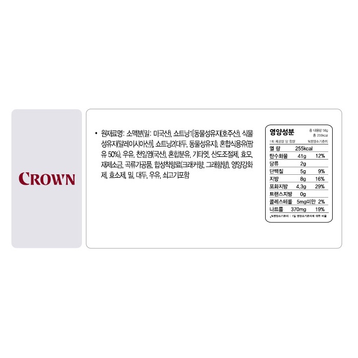 [CROWN] BÁNH QUY GIÒN 56G - [크라운] 참크래커 56G