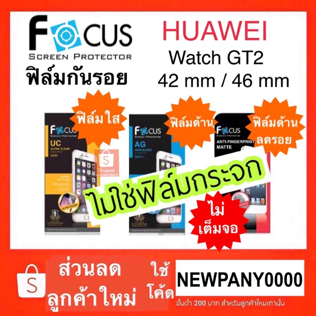 Miếng dán bảo vệ màn hình FOCUS cho Huawei Watch GT2 42mm / GT2 46mm / GT2E 46mm / GT2 Pro
