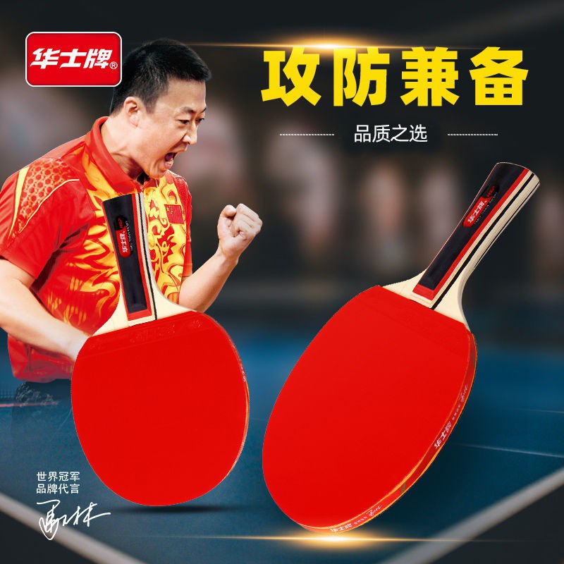 New Huashi Basic Style/Advanced Three-Star Racket Table Tennis Racket Finished Products Pen-Hold Grip Hand-Shake Grip Students2Packppq