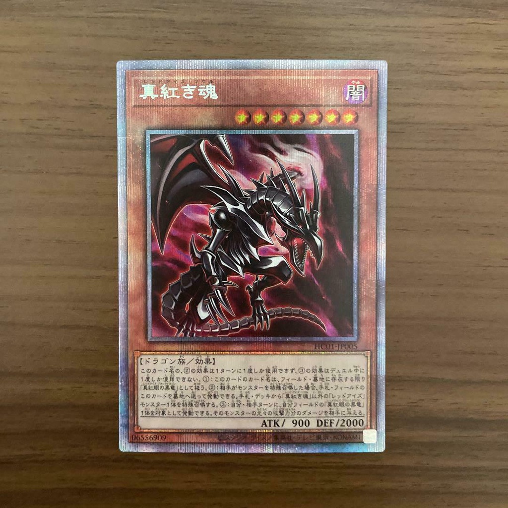 Thẻ Bài Yugioh: HC01-JP005"Red-Eyes Soul" Phiên bản cai cấp Prismatic Secret Rare Cao Cấp