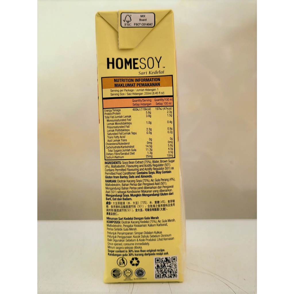 [Hộp nhỏ 250ml – BROWN SUGAR] SỮA ĐẬU NÀNH ĐƯỜNG NÂU (Ít đường) [Malaysia] HOMESOY Soya Milk (halal)
