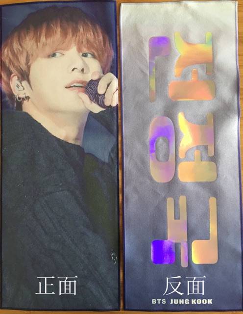 Slogan vải Jungkook BTS Fansite Hàn banner chữ phản quang 23x60cm (order)