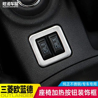 Miếng Dán Trang Trí Nút Điều Khiển Ghế Ngồi Xe Hơi Mitsubishi outlander Bằng Inox Cao Cấp