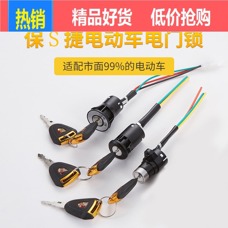 Bộ Ổ Khóa Xe Đạp / Xe Điện Cỡ Vừa / Vừa Nhỏ Vừa / Vừa Tự Lắp Ráp Chuyên Dụng