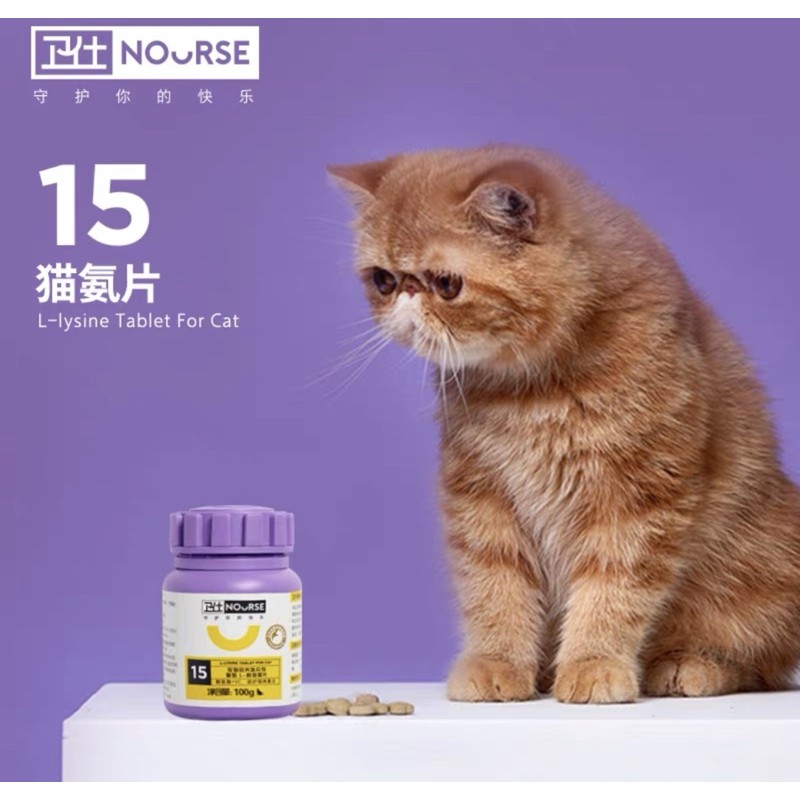 Nourse 15 (L-Lysine hỗ trợ hô hấp, tăng sức đề kháng) cho mèo