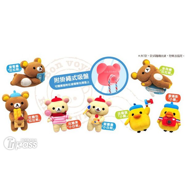 Mô Hình Nhân Vật Rilakkuma X Seven Eleven Độc Đáo