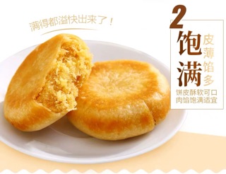 Bánh ruốc đài loan 1kg
