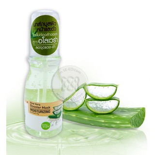 Mặt nạ ngủ nha đam – Aloe vera Boost Mask chính hãng