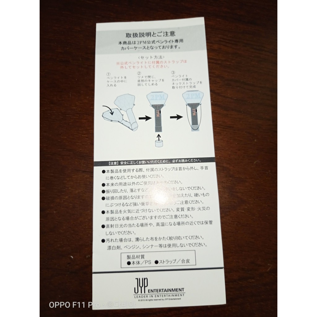 Hộp đựng Lightstick 2PM chính thức của Nhật Bản