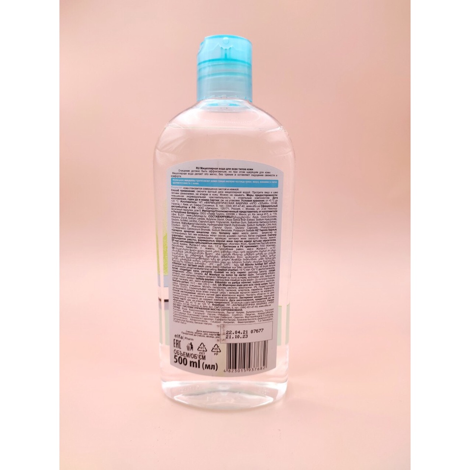 Nước tẩy trang Micellar Pure Cоde dành cho mọi loại da 500ml | BigBuy360 - bigbuy360.vn