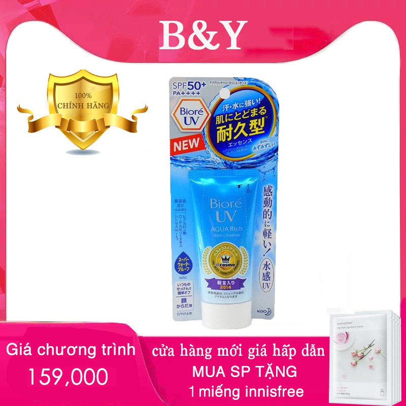 🇯🇵Kem chống nắng Biore UV Aqua Rich Watery Essence - B&Y