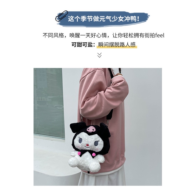 Balo Đeo Vai Kiểu Hoạt Hình Kuromi Dễ Thương Phong Cách Hàn Quốc Cho Nữ