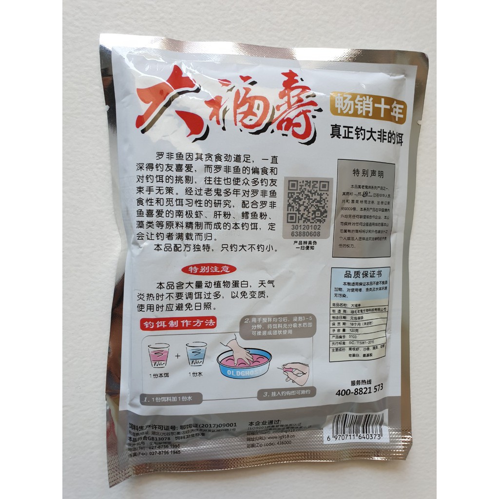 Mồi câu cá rô phi lão quỷ 120g