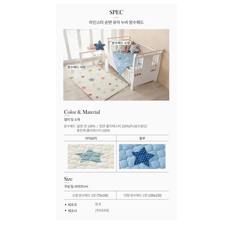 Thảm chống thấm chất cotton organic Made In Korea hãng DECOONE