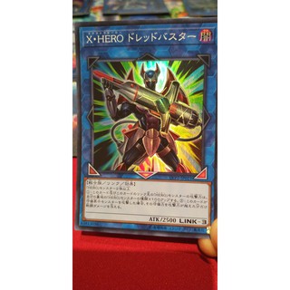 [Thẻ bài Yugioh OCG] LVP2-JP021 Xtra HERO Dread Decimator. SR