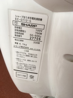 Máy hút bụi Sharp nội địa Nhật