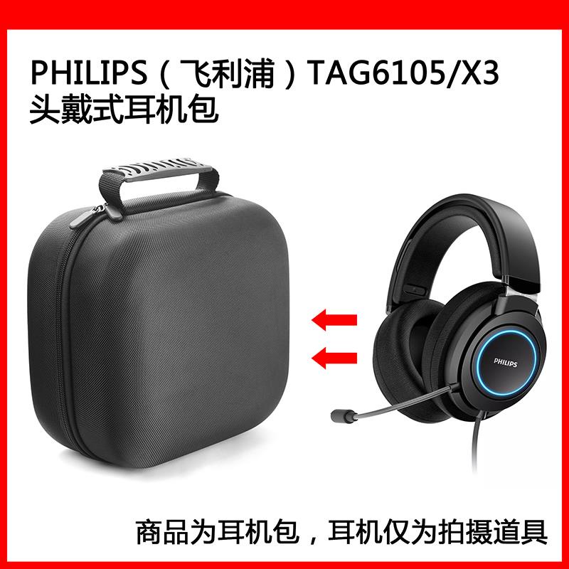 Hộp Cứng Đựng Tai Nghe Chơi Game 2022 Cho PHILIPS (PHILIPS TAG6105/X3