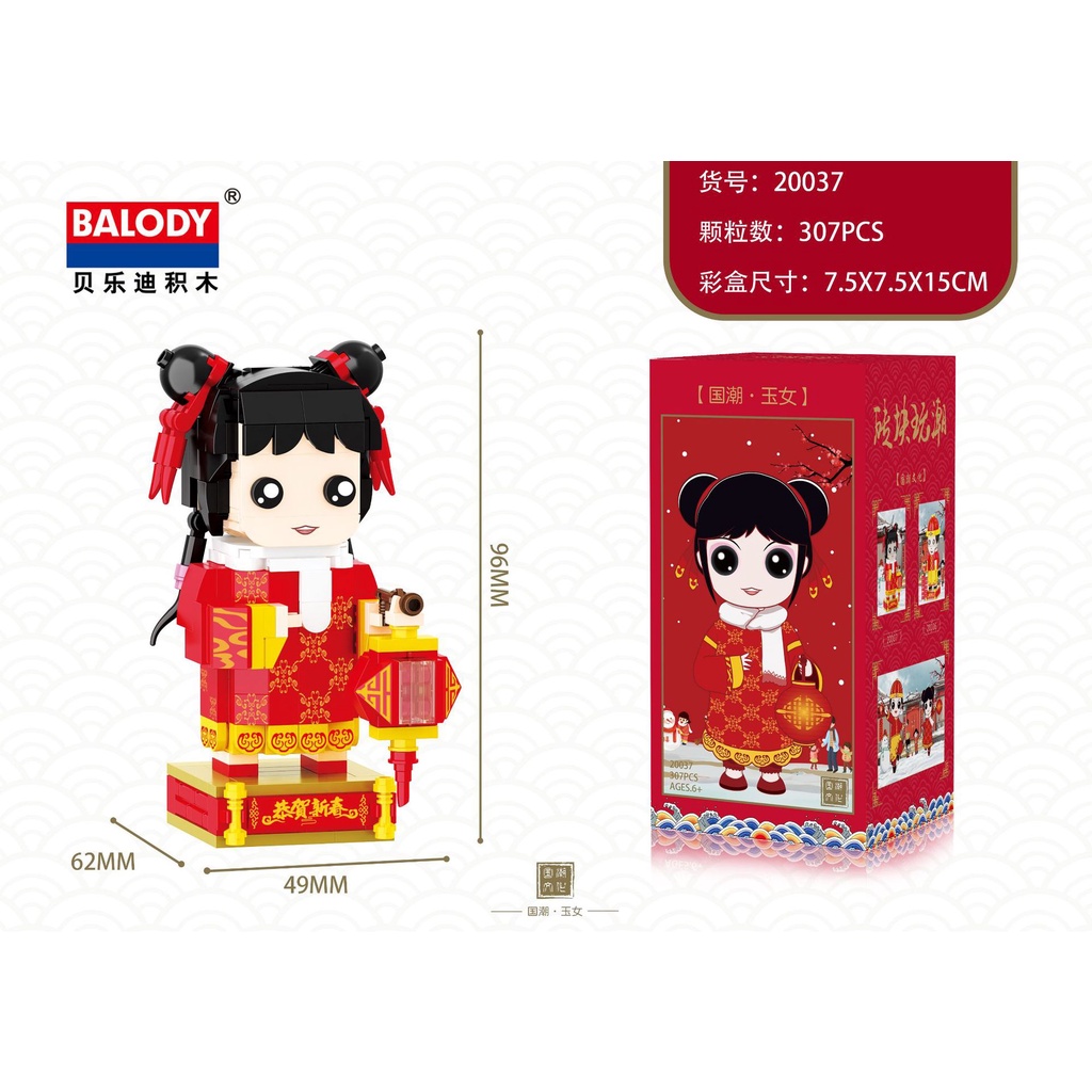 Mô Hình Đồ Chơi Lắp Ráp mini Xinh Xắn