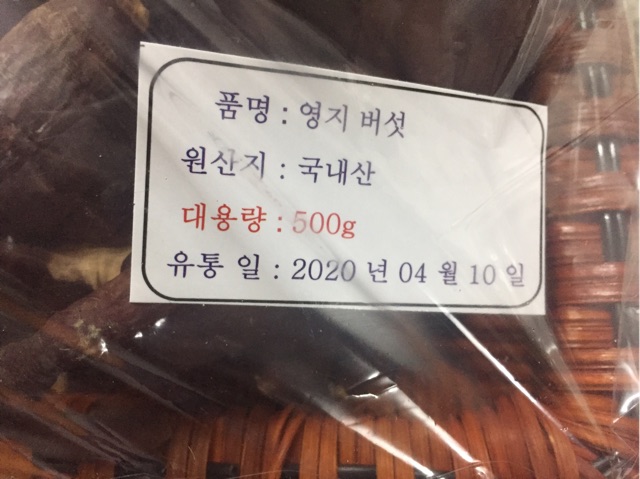 [ SALE SỐC] Nấm linh chi sừng hưu thượng hạng Hàn Quốc 500g | BigBuy360 - bigbuy360.vn