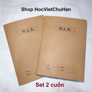 (THANH LÝ) Set 2 cuốn vở kẻ ô vuông (72 trang, có bìa) cho người học tiếng Trung, Nhật, Hàn