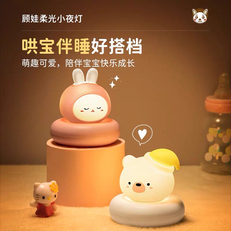 Đèn ngủ để bàn đế tròn hình đầu thú xinh xắn