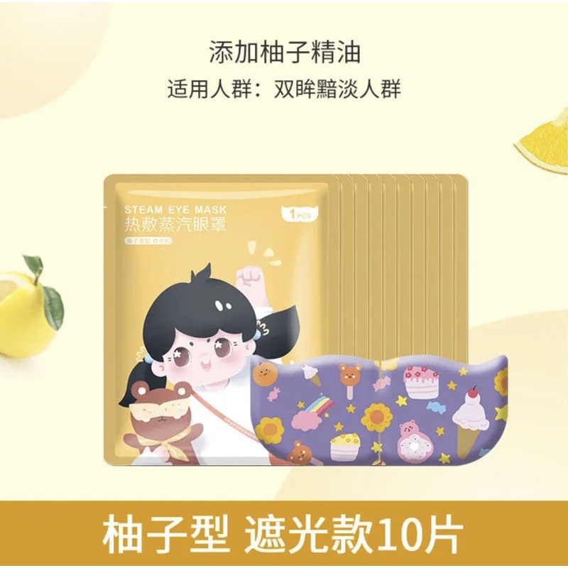 combo 10 miếng mặt nạ mắt nóng chaoya | BigBuy360 - bigbuy360.vn