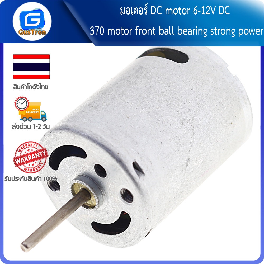 Động cơ DC 6-12V DC 370 động cơ bóng trước mang sức mạnh mạnh mạnh mẽ