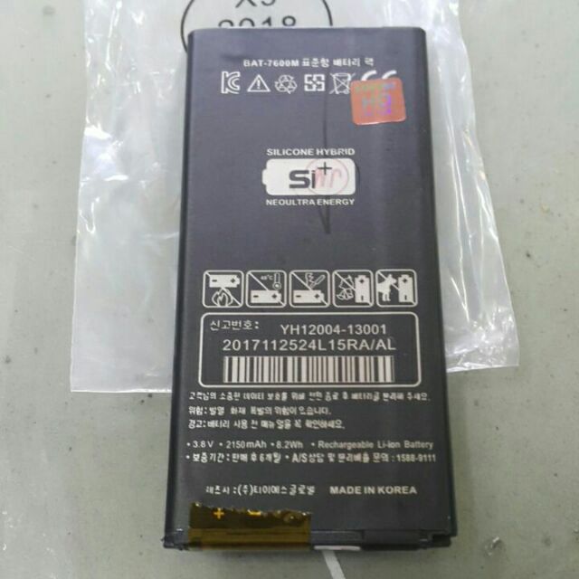 Pin sky a870