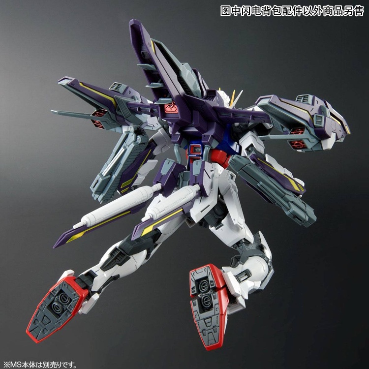 Mô Hình Gunpla MG 1/100 Lightning Striker Pack (Ver. RM) Gundam