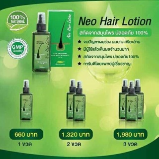 Thuốc xịt mọc tóc Neo Hair Lotion