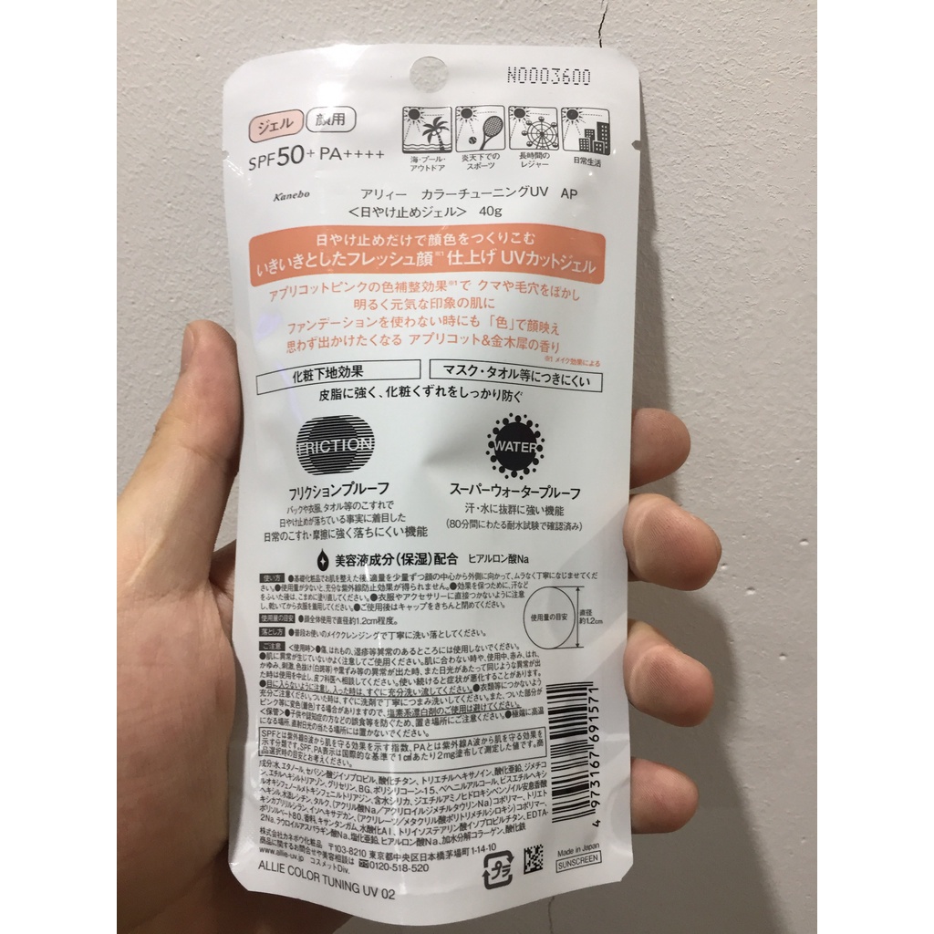 Kem gel chống nắng Kanebo Allie SPF50+