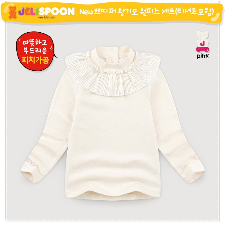 (150) Áo cotton cổ xếp ly trắng kem jurgse12